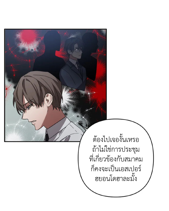 Guilty Affection 10 34