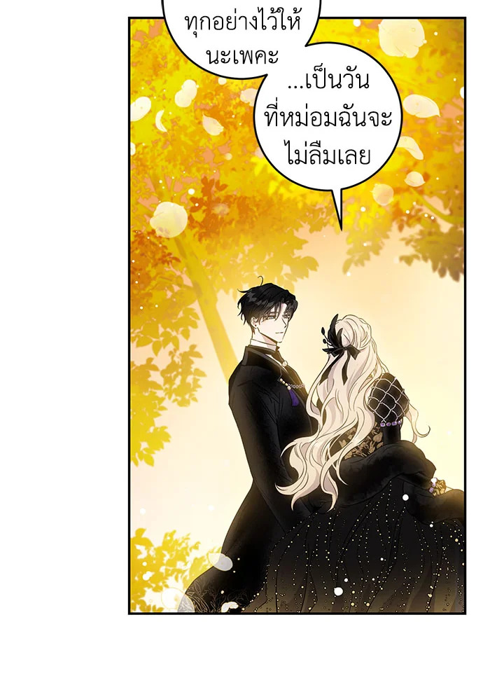 The Taming of the Tyrant 60 76