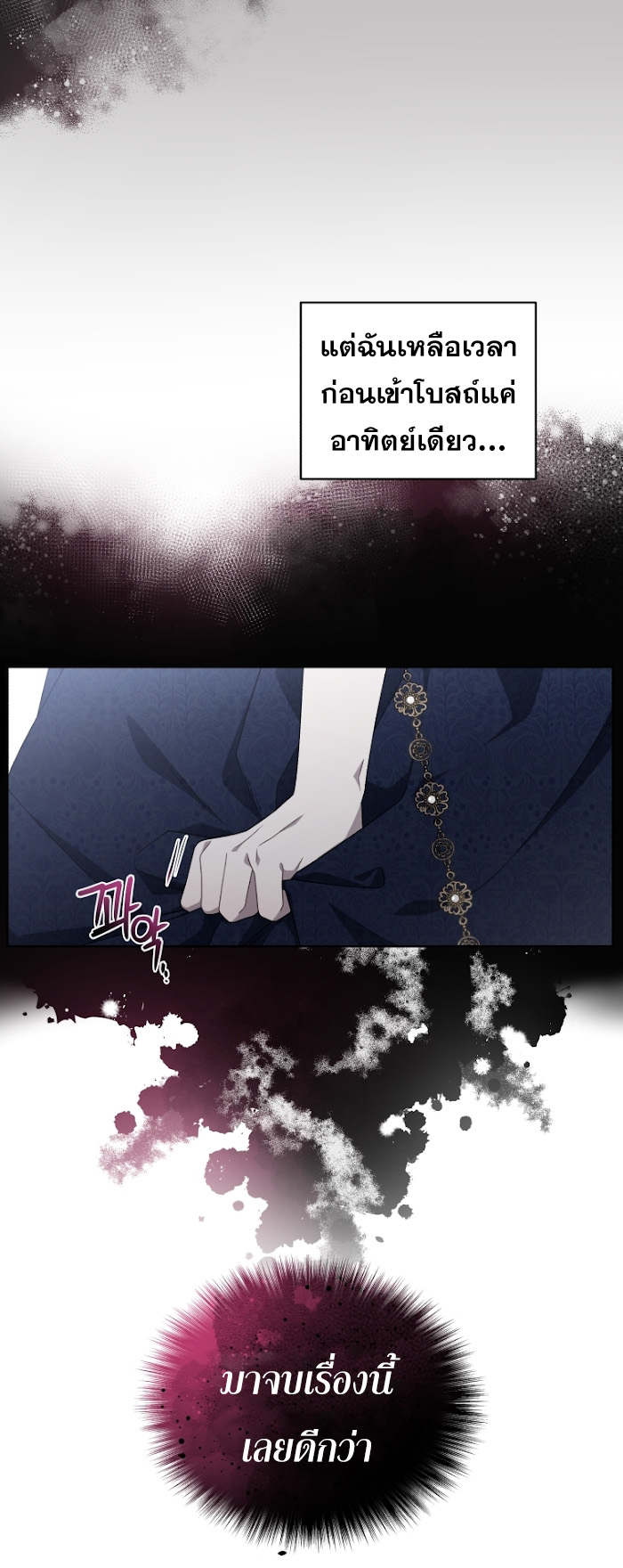 The Beast Tamed by the Evil Woman 13 09