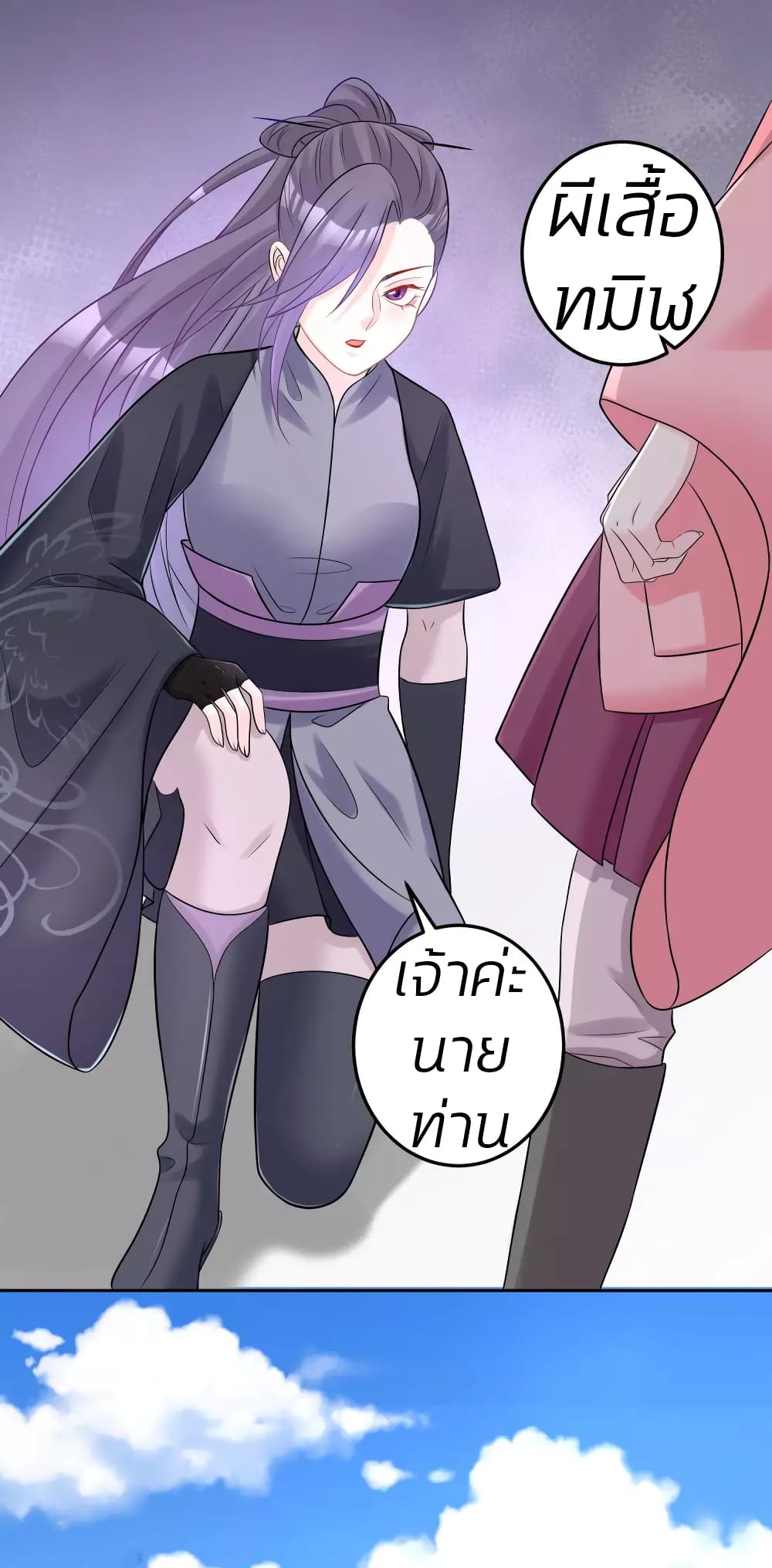 Poisonous Doctor First Wife’s Daughter ตอนที่ 77 (10)