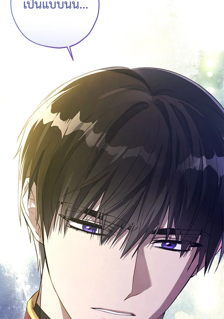 The Princess Imprints a Traitor 49 103