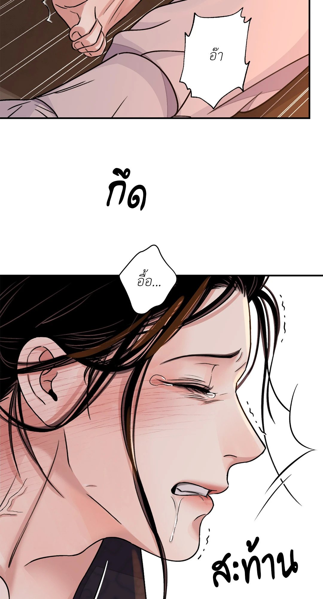 บุปผาซ่อนดาบ 32 52