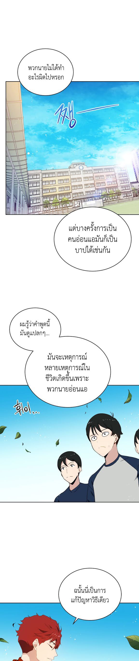 The Descent of the Demonic Master94 (2)