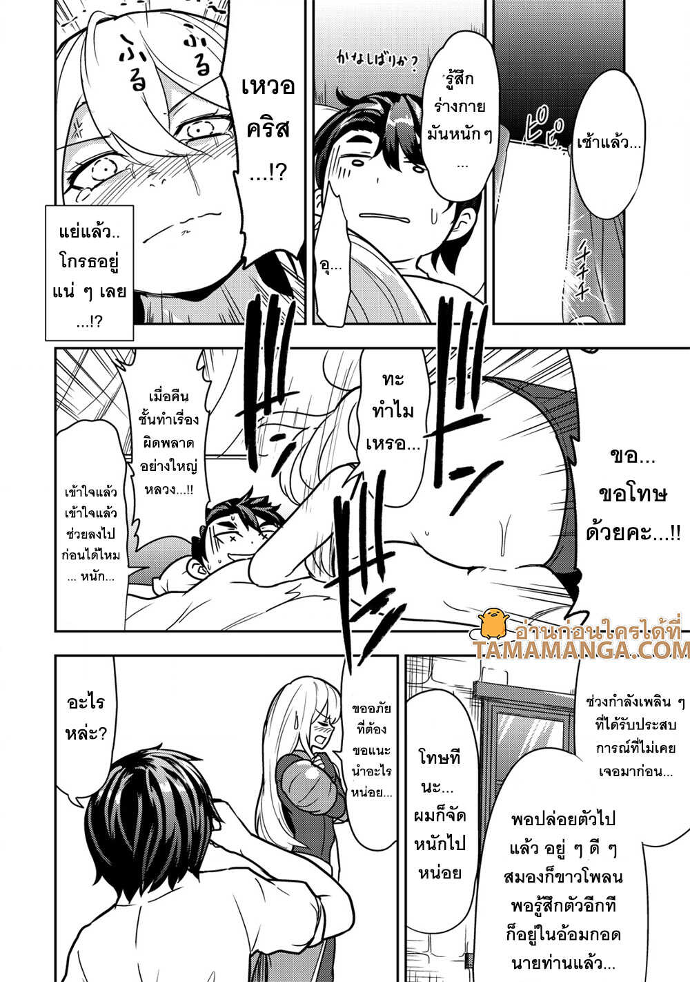 35 sai No Sentaku 5.2 01