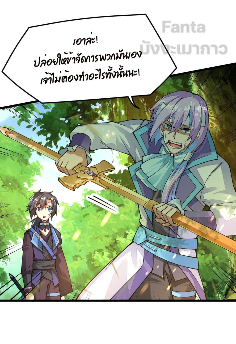 Sword God’s Life Is Not That Boring ตอนที่ 23 (5)