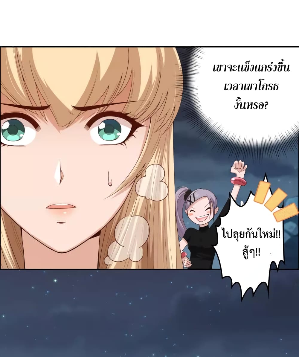 ULTIMATE SOLDIER เธ•เธญเธเธ—เธตเน 69 (7)