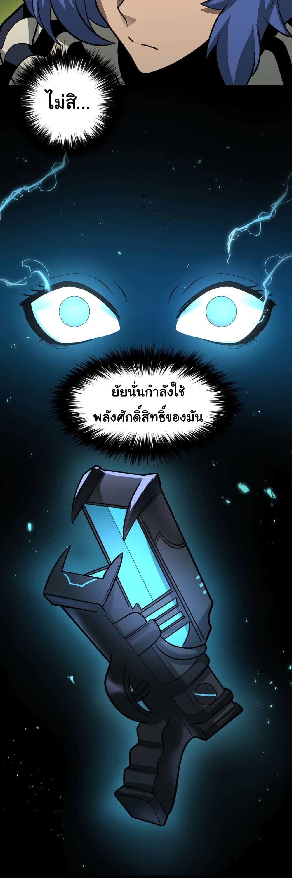 God Game à¸•à¸­à¸™à¸—à¸µà¹ˆ 25 (8)