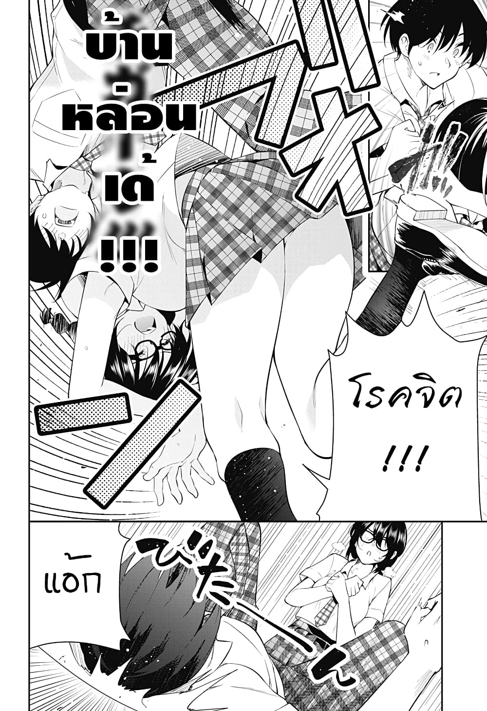 Yumeochi โ€“ Yume de Bokura wa Koi ni Ochiru 1 (23)