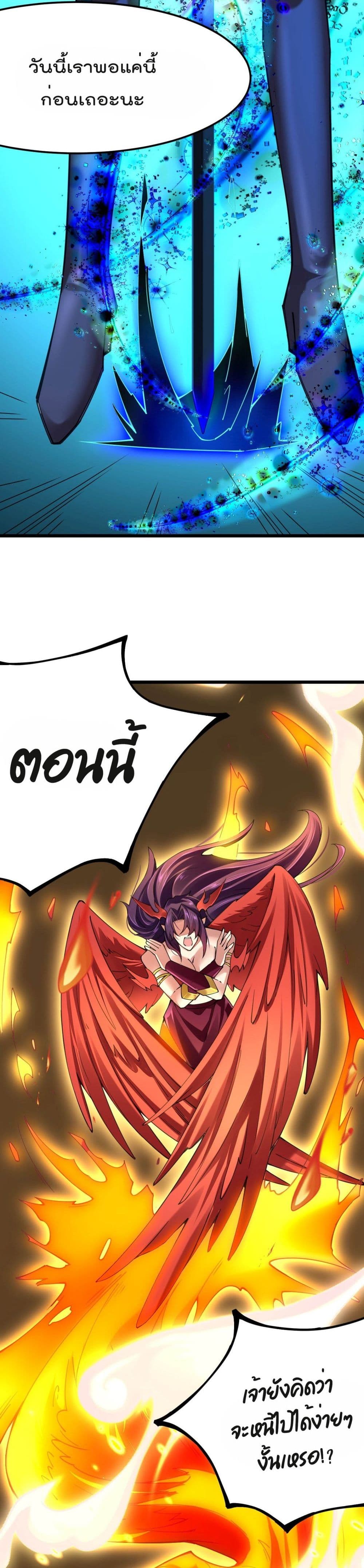 Sword God’s Life Is Not That Boring 30 (18)
