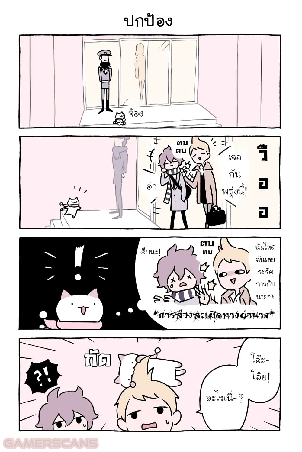 Fushigi Neko no Kyuu chan ตอนที่31 (8)