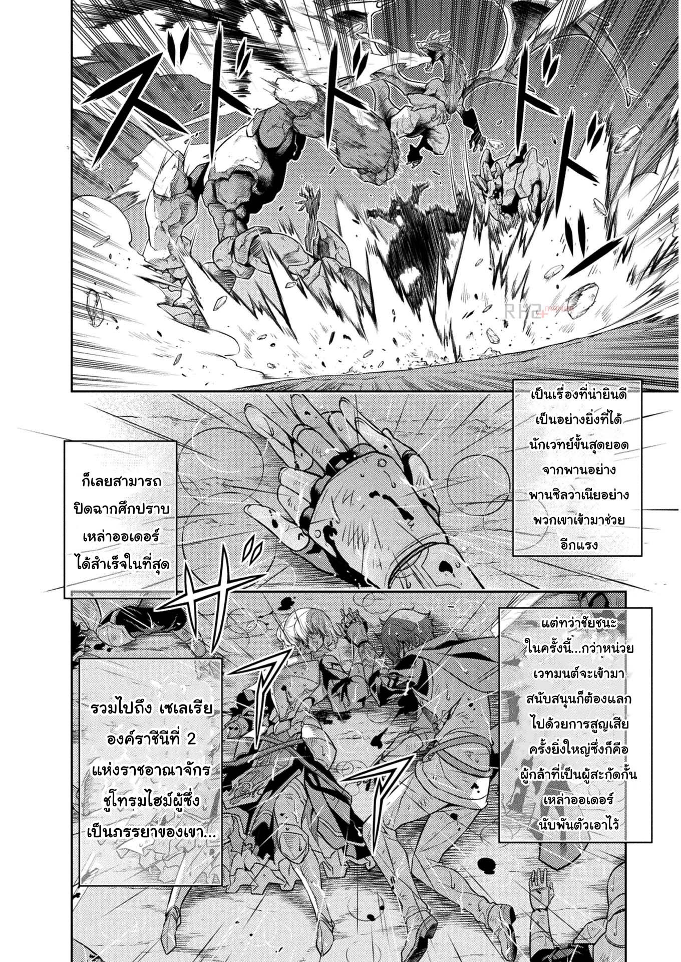 Drawing Saikyou Mangaka Wa Oekaki Skill De Isekai Musou Suru! à¸•à¸­à¸™à¸—à¸µà¹ˆ 11 (5)