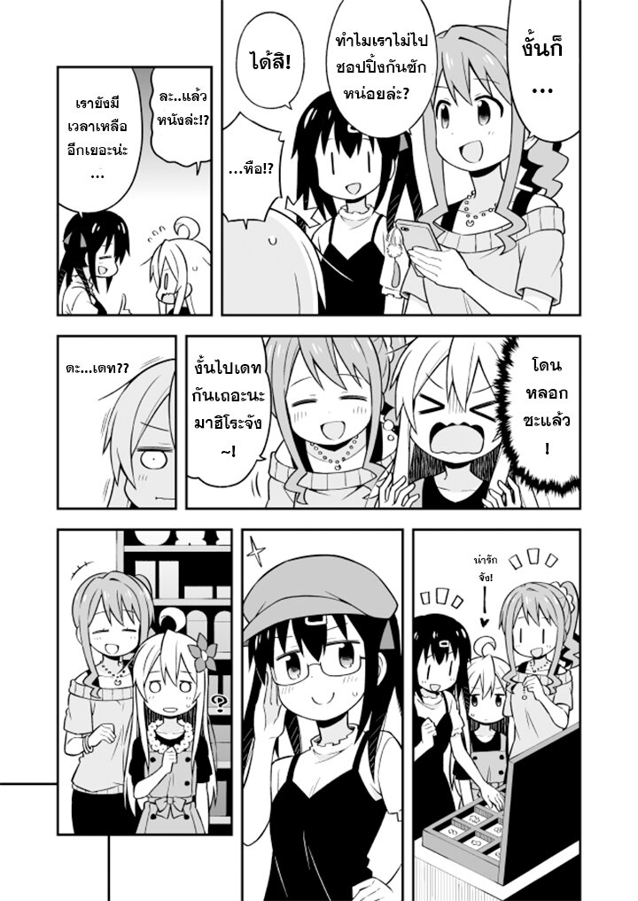 Onimai I'm Now Your Sister! 9 05