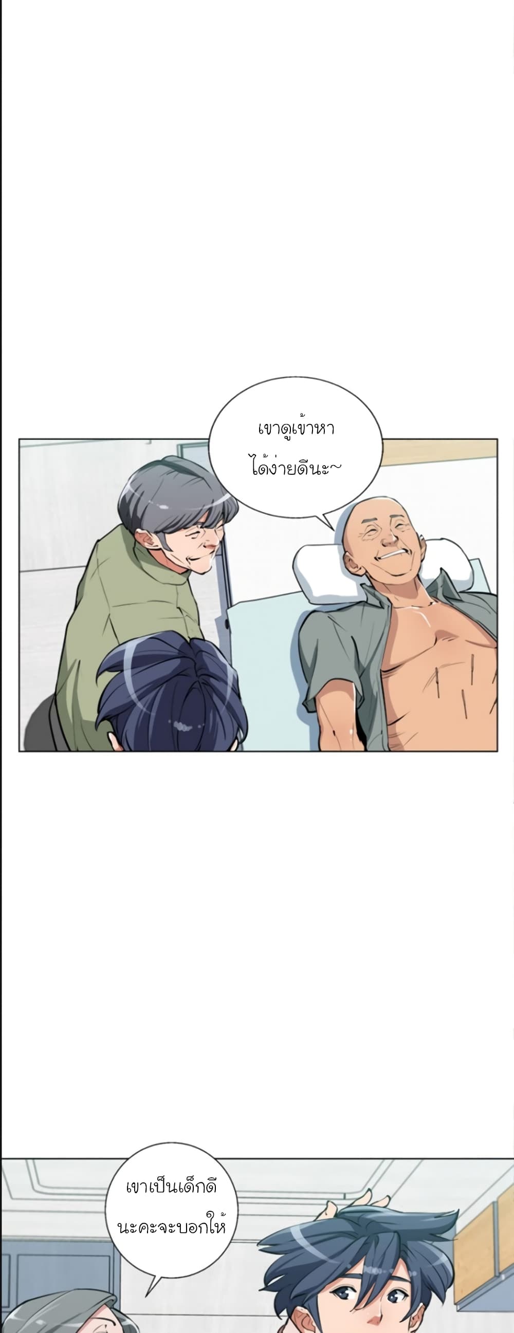 I Stack Experience Through Reading Books เธ•เธญเธเธ—เธตเน 48 (30)