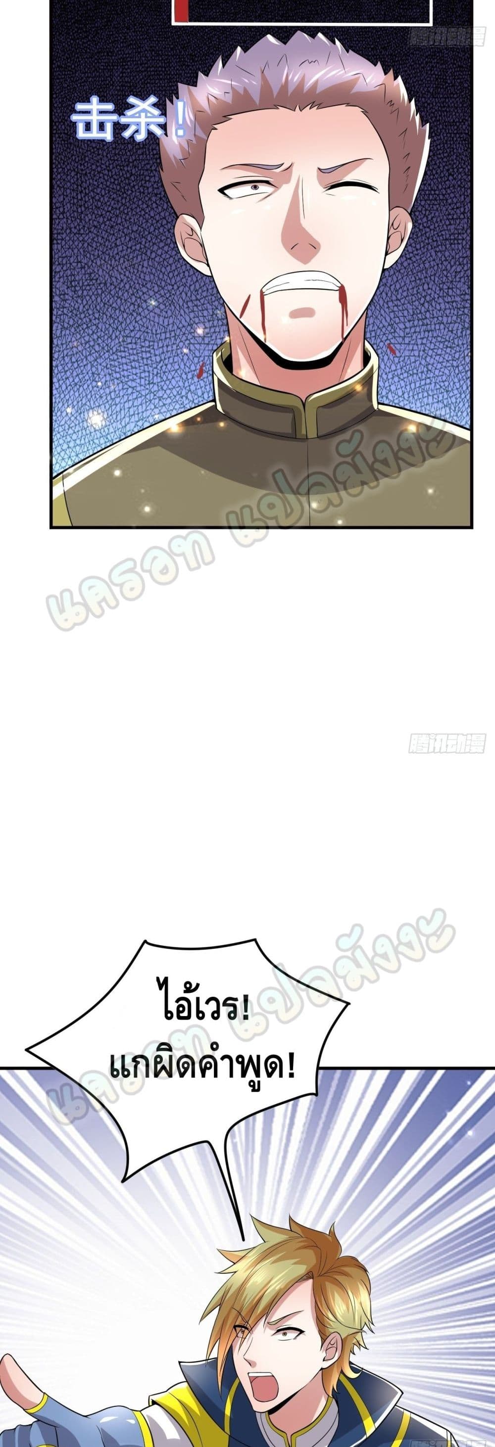 Double Row At The Start ตอนที่ 53 (10)