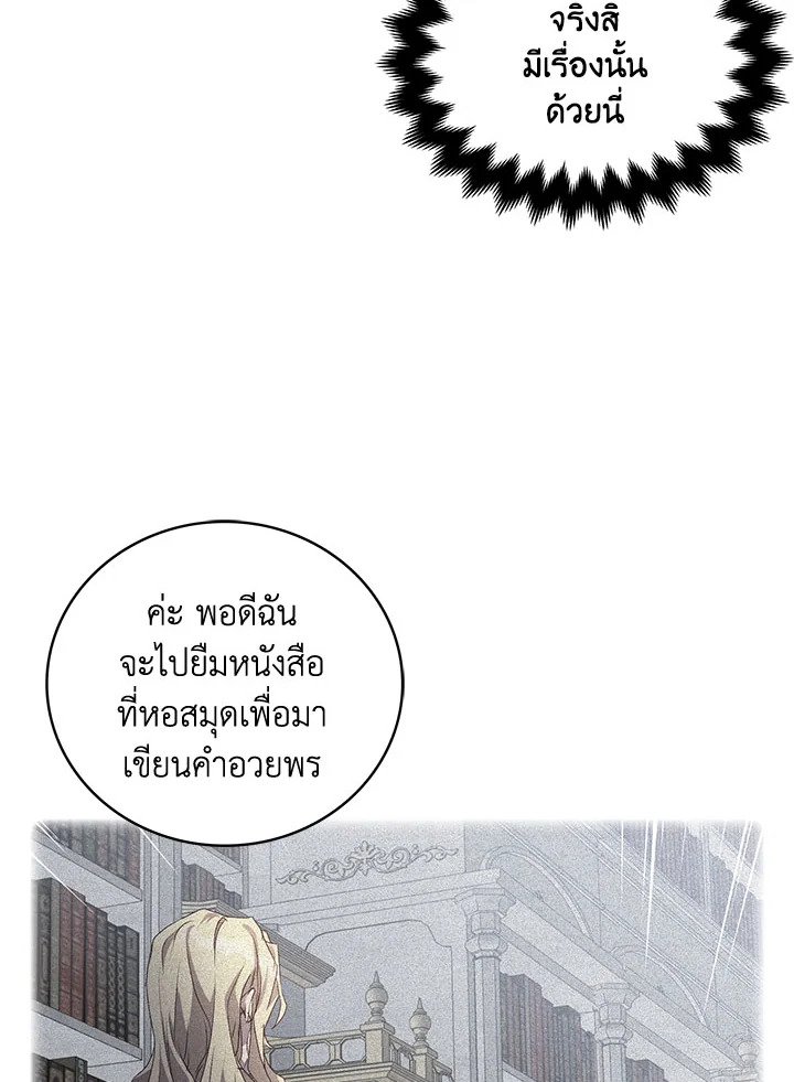 The Beloved Fake Saint 7 10