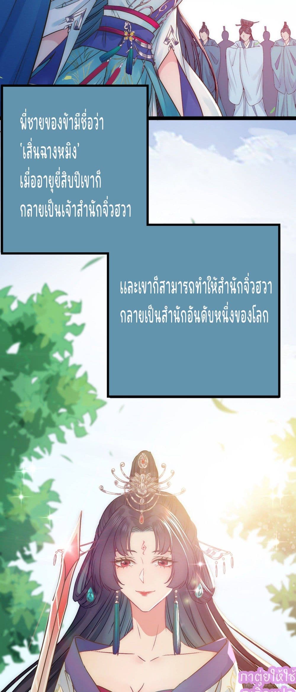 A Rebellious Disciple Wants 2 (27)