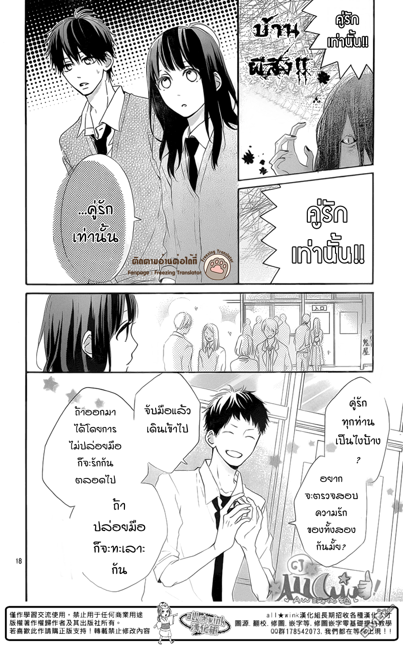 Aoyama Tsukiko Desu!10 18