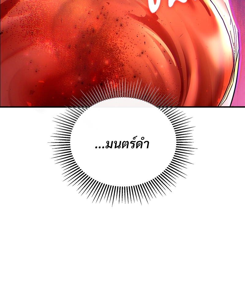 Shadowless Night ตอนที่ 10 099