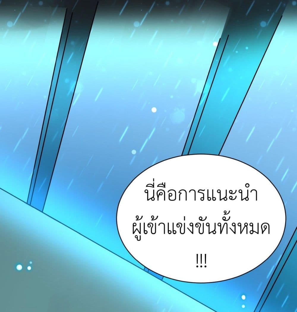 Call me Nemesis ตอนที่ 68 (50)