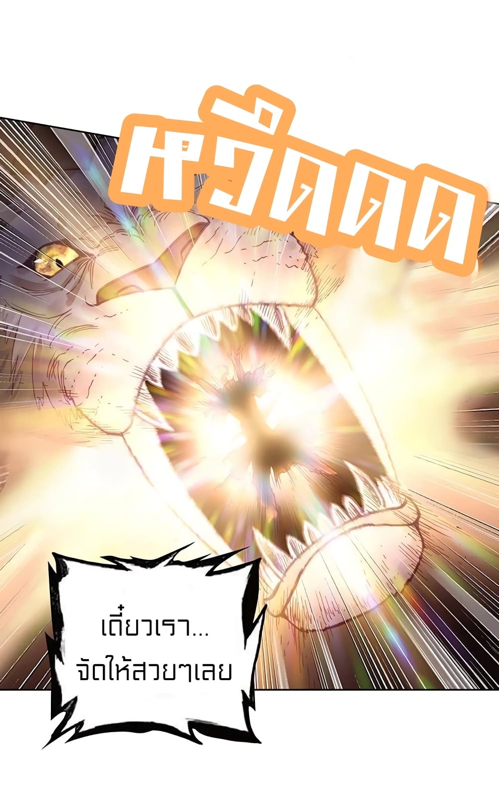 Perfect World ตอนที่ 104 (39)