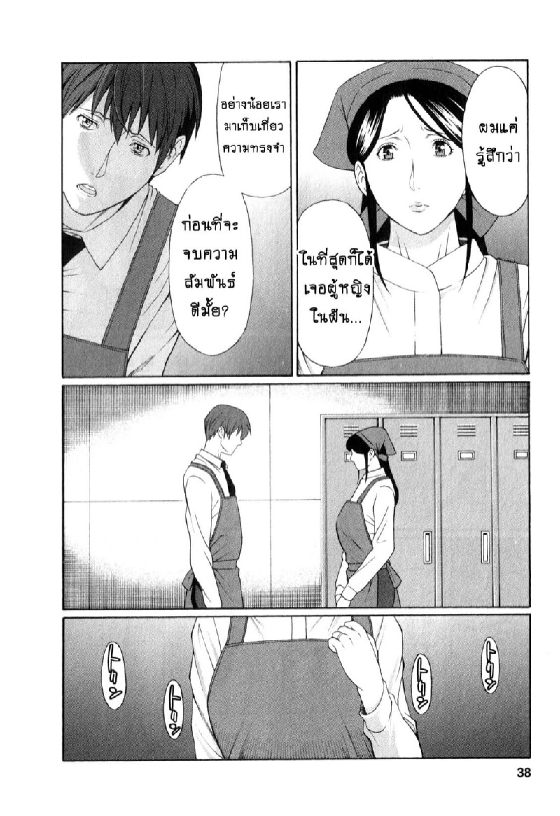 สาวใหญ่ไฟแรงสูง 2 12