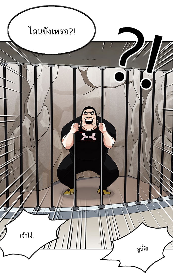 Lookism 146 059