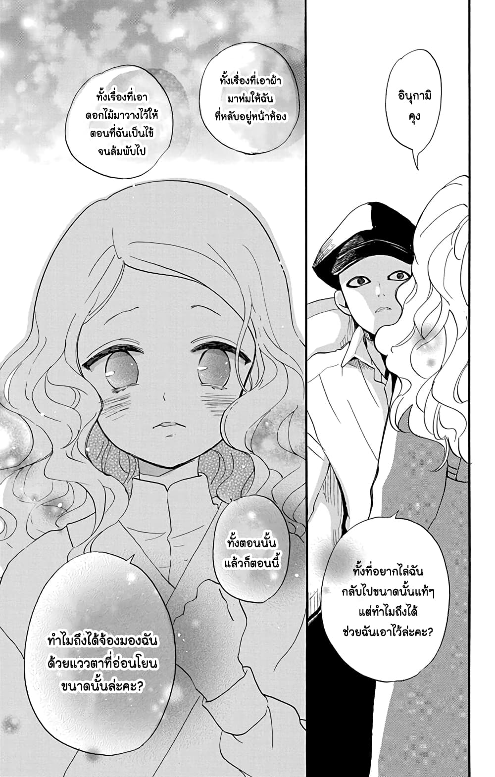 Meitantei Kouko ha Yuuutsu 0 42