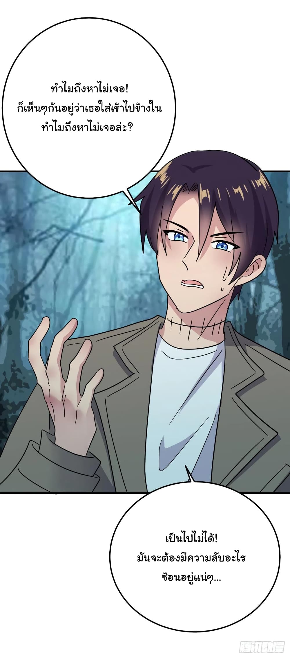 Super Broadcast System ตอนที่ 60 (6)