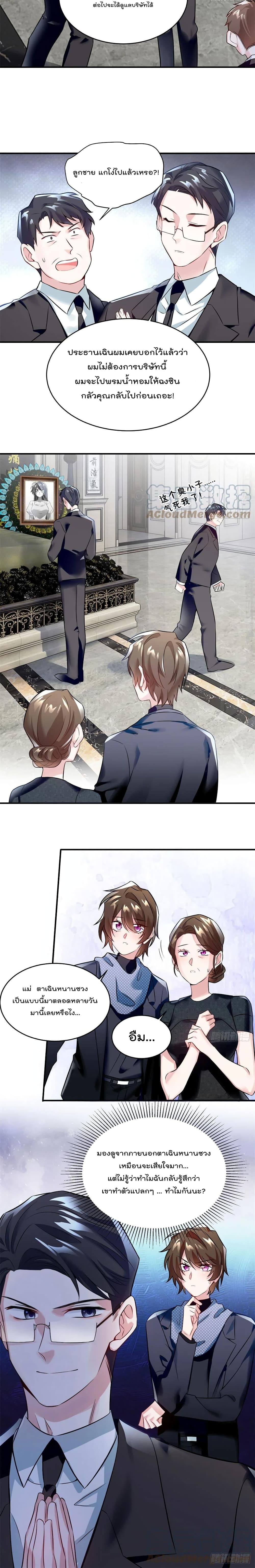 Nancheng waits for the Month to Return ตอนที่ 96 (11)