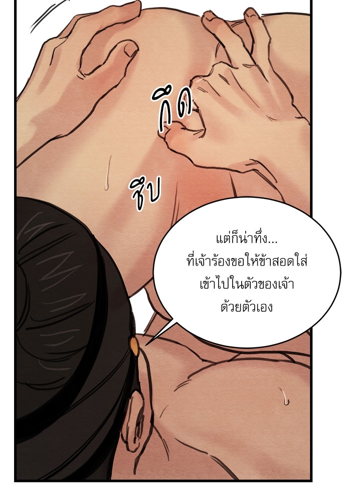 Painter of the Night 45 55