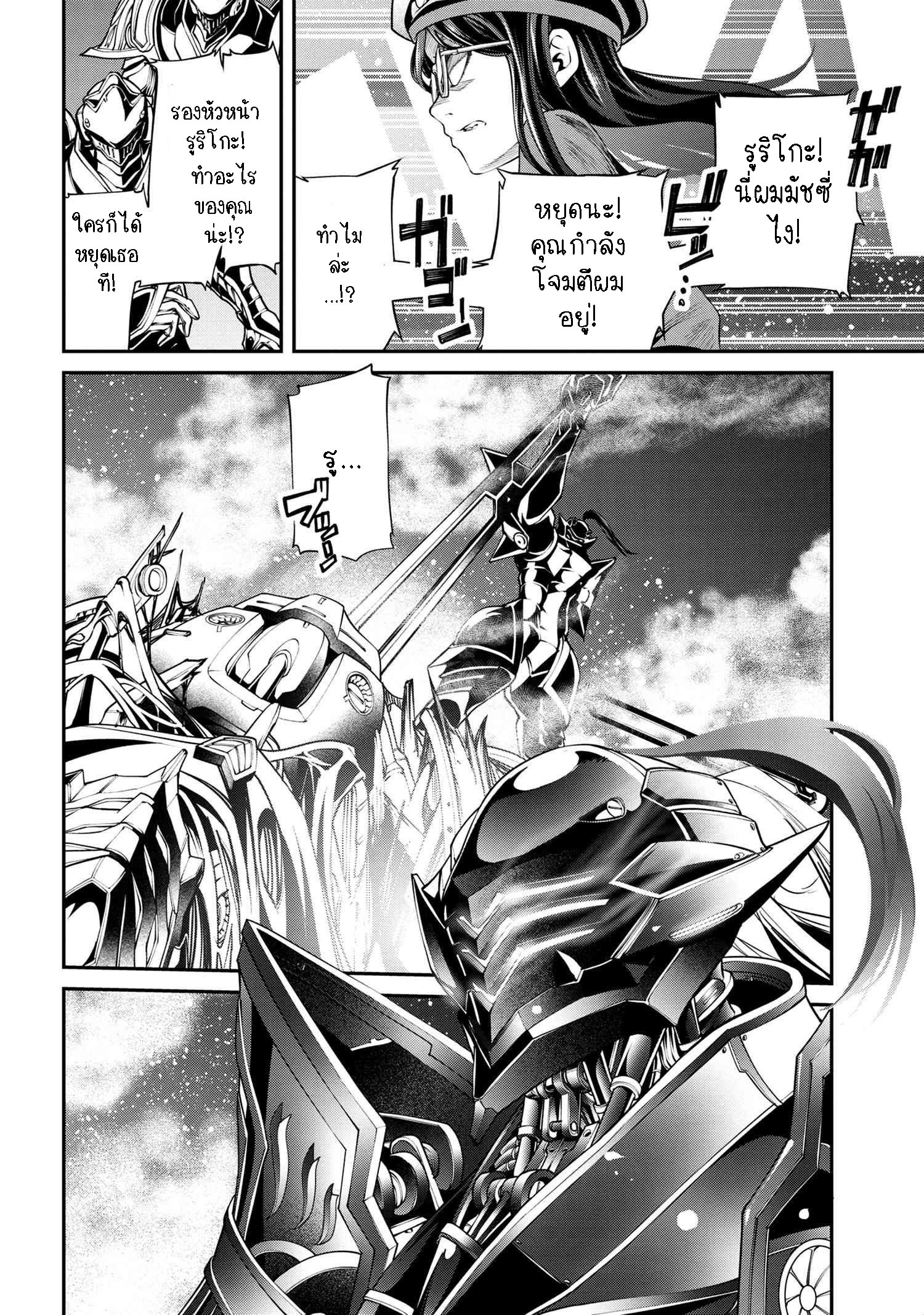 Class Saiyasune De Urareta Ore Wa, Jitsu Wa Saikyou Parameter ตอนที่ 5.1 (12)