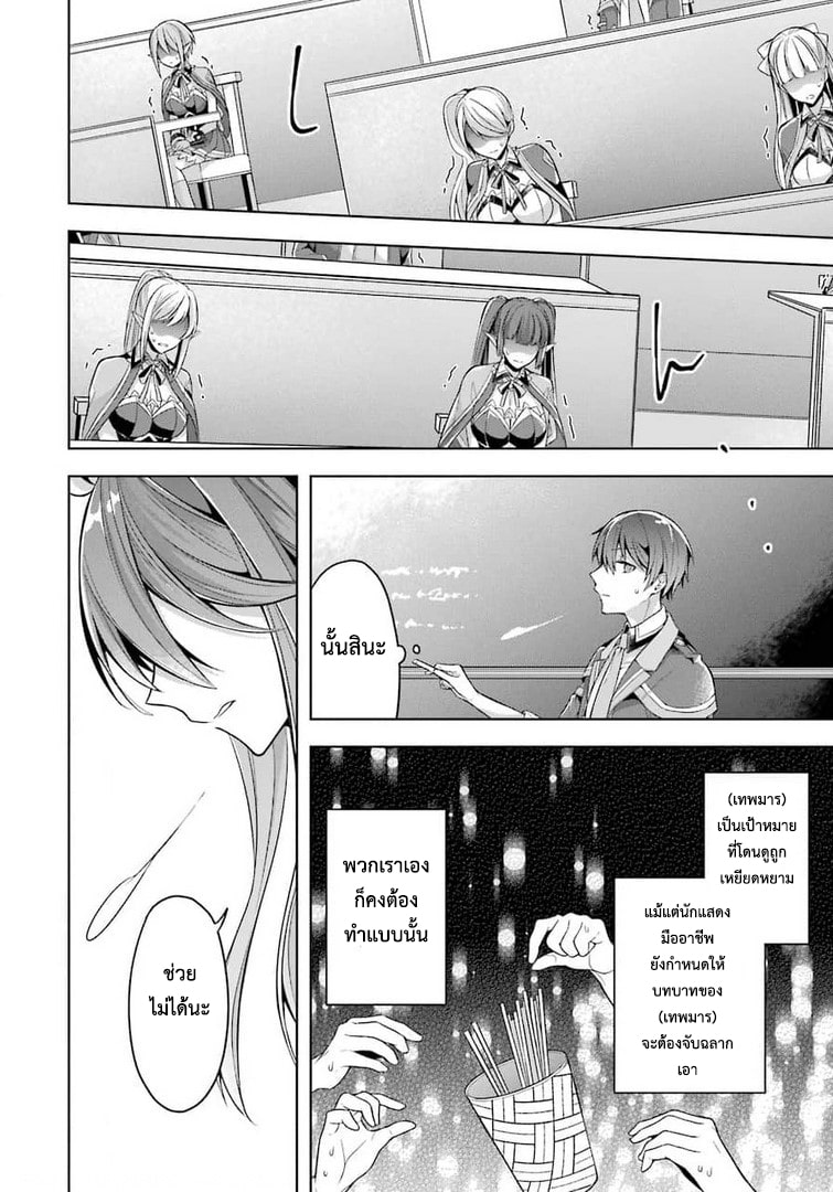 Shijou Saikyou no Daimaou, Murabito A ni Tensei suru 23 (18)