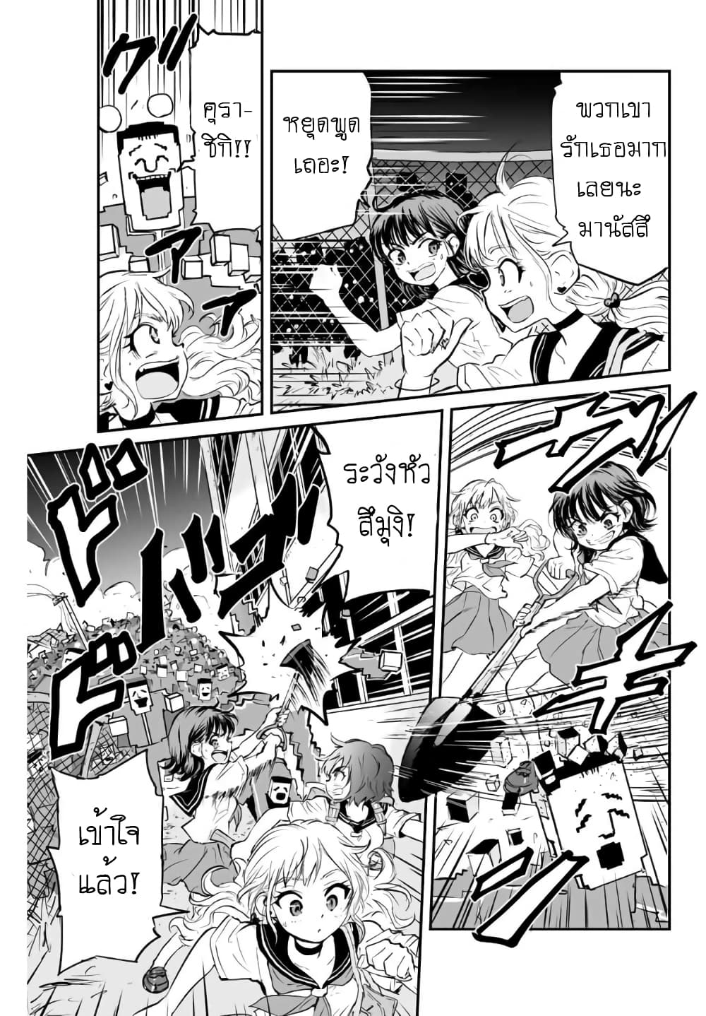 Manatsu no Grey Goo 3.3 (2)