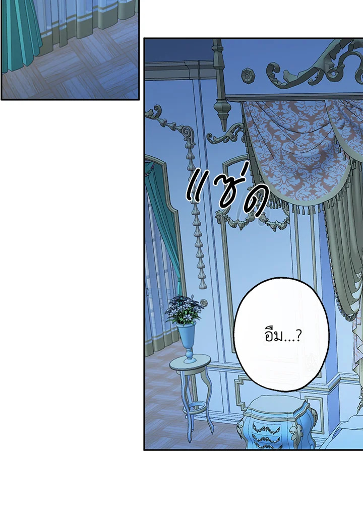 This Is an Obvious Fraudulent Marriage 87 87