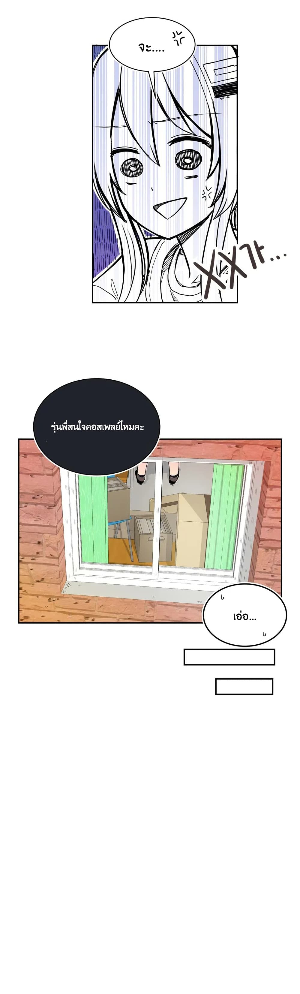 Erotic Manga Club ตอนที่ 2 (28)