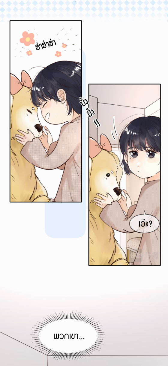 ไถ่บาป 16 04