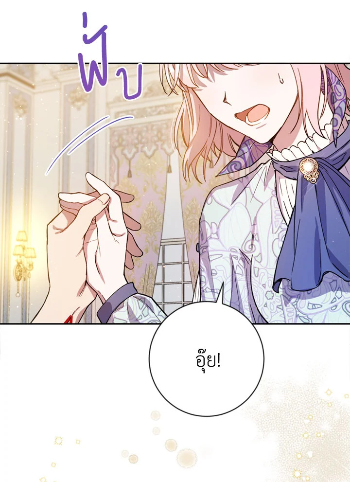 The Princess' Double Life 38 24