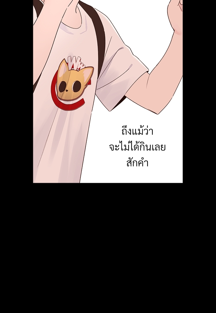 4 Week Lovers 47.3 56