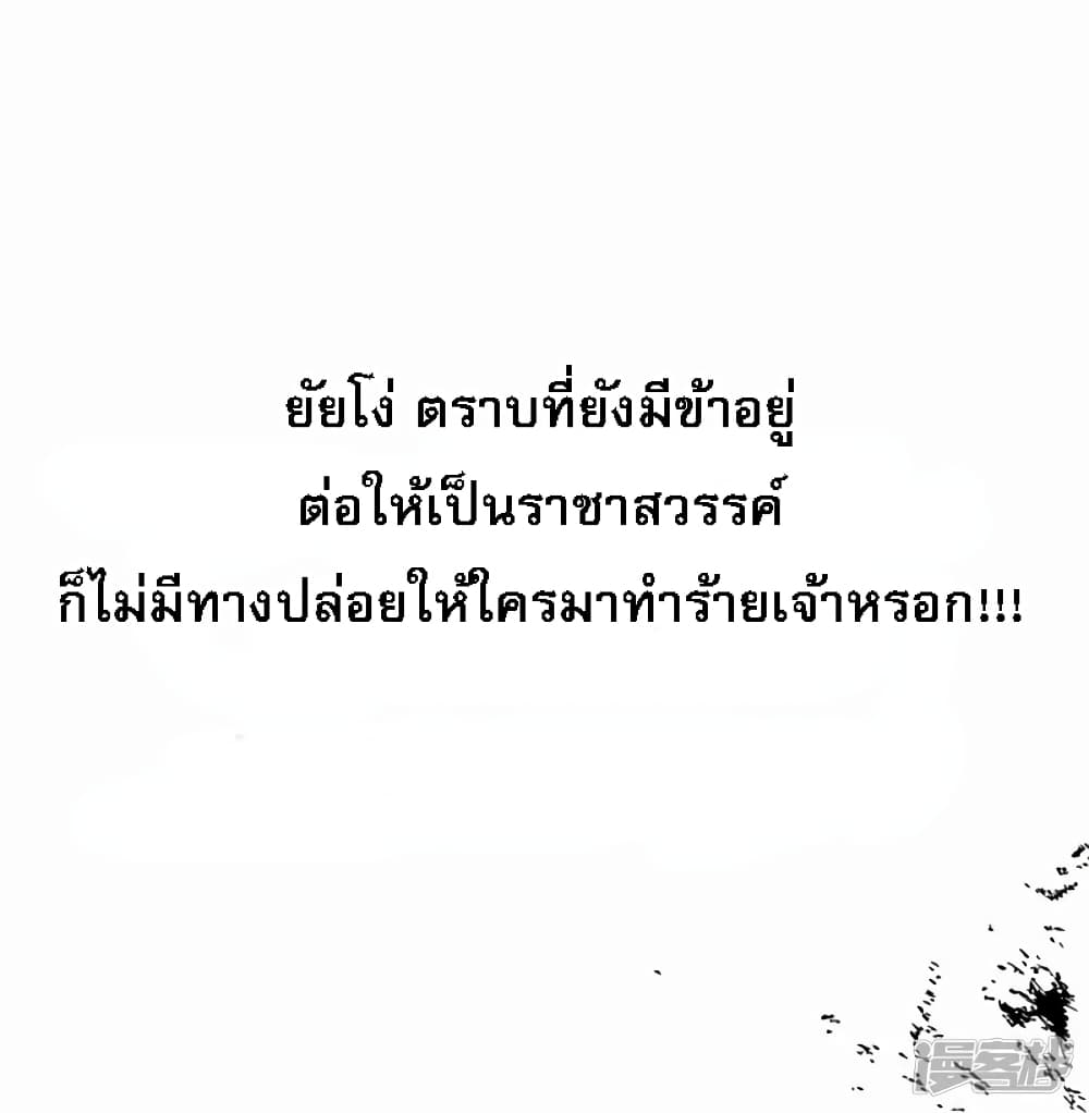 The Sword Immortal Emperor was reborn as a son in law ตอนที่ 0 (23)