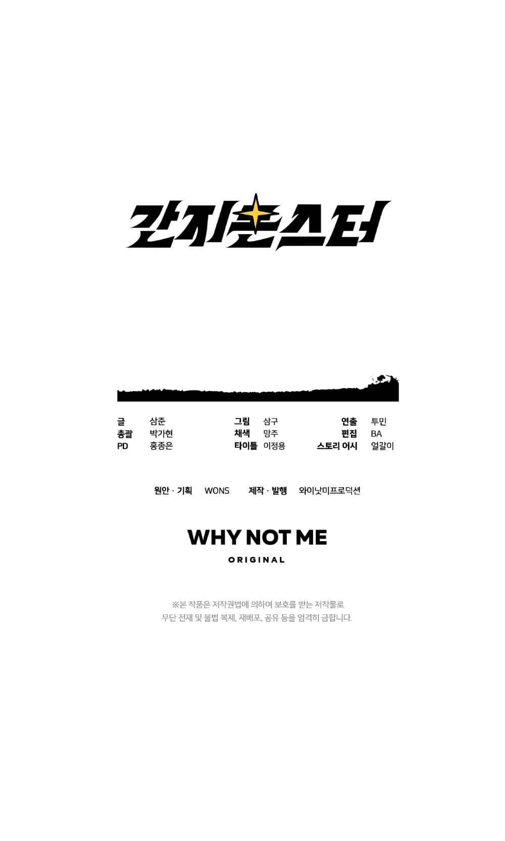 Ganzi Monster ตอนที่ 17 (59)