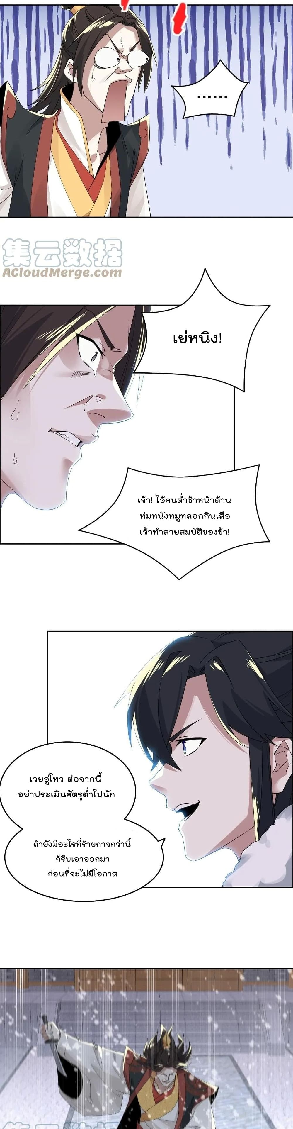 If I die, I’ll be invincible 20 (5)