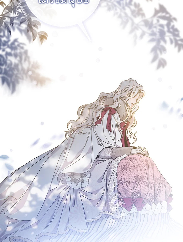 The Taming of the Tyrant 52 08