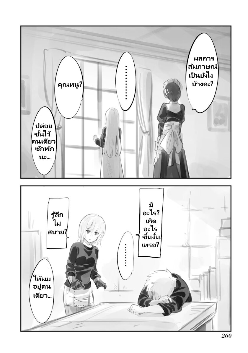 Mechanical Buddy Universe 28 12