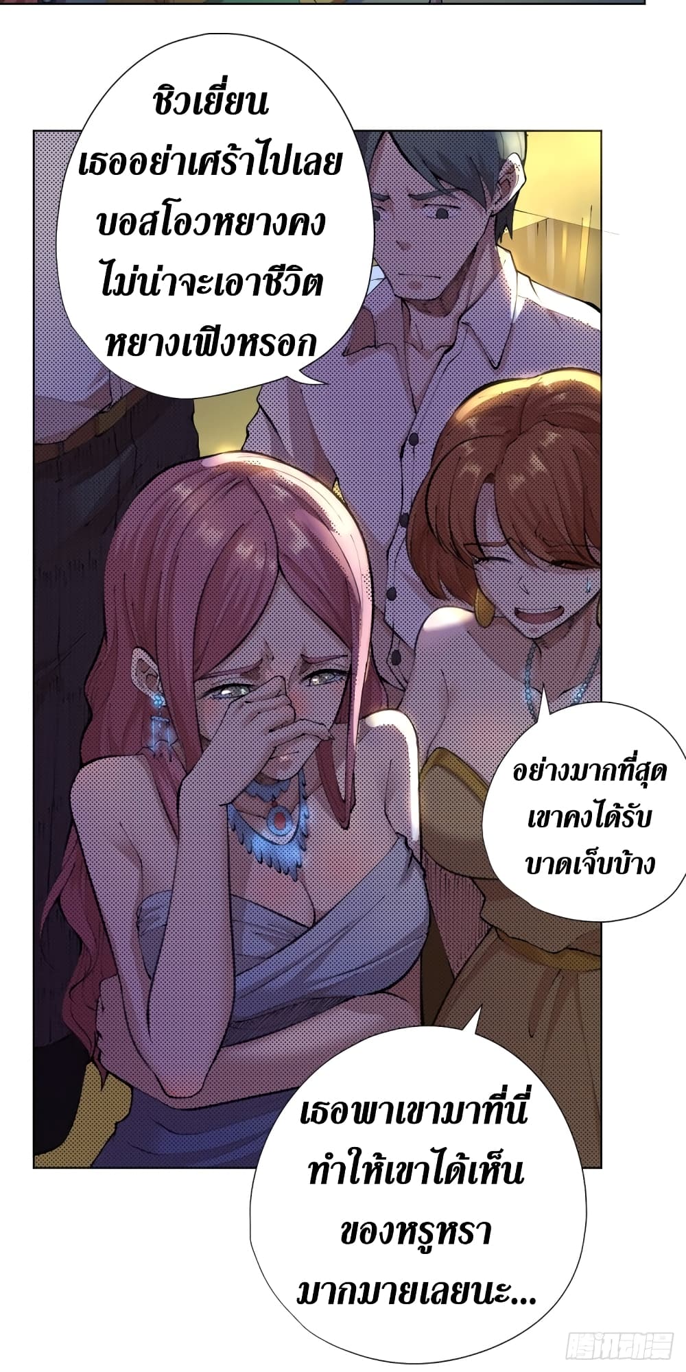 Wang Pai Shen Yi เธ•เธญเธเธ—เธตเน 13 (32)