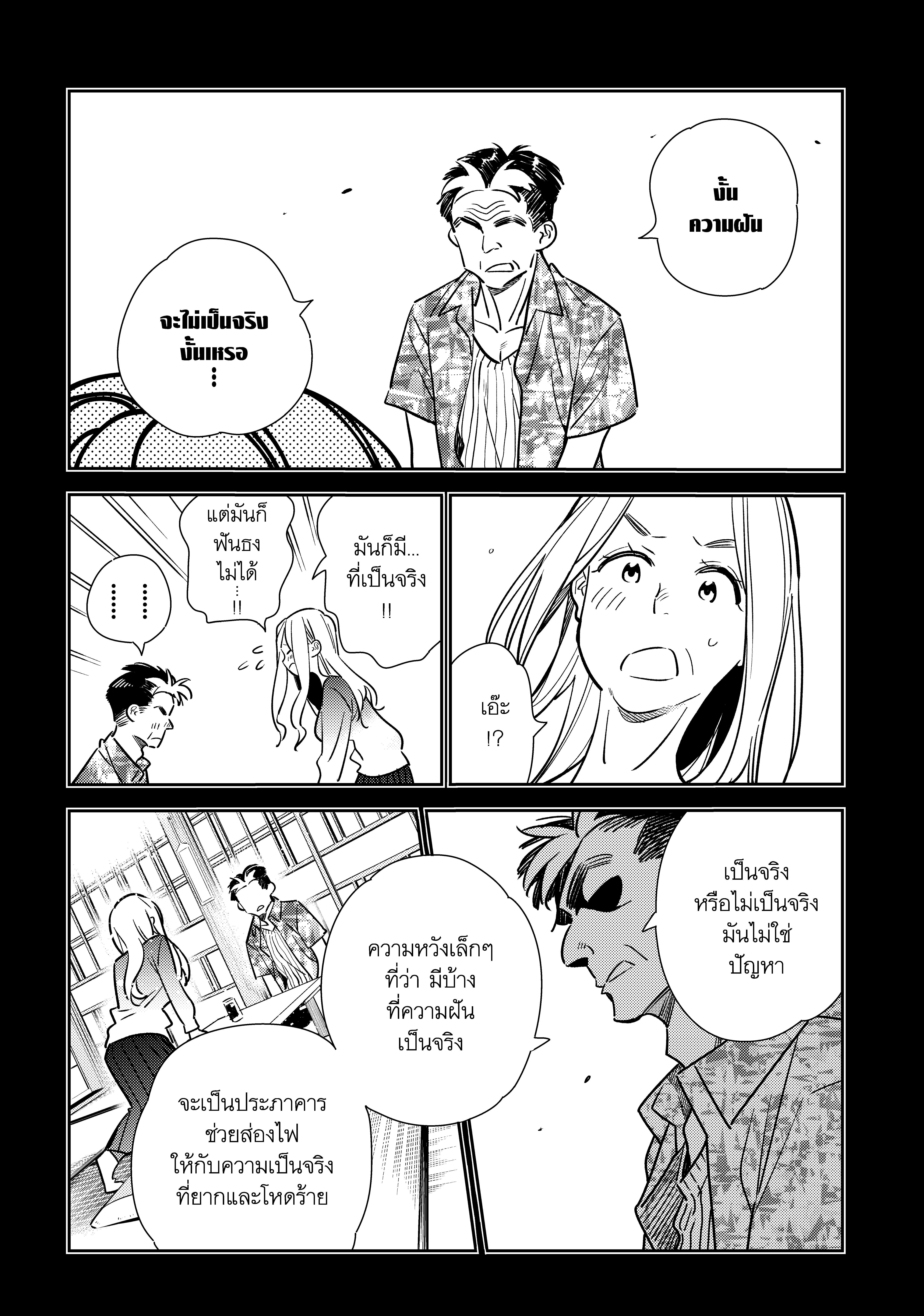 Kanojo Okarishimasu 146 (6)