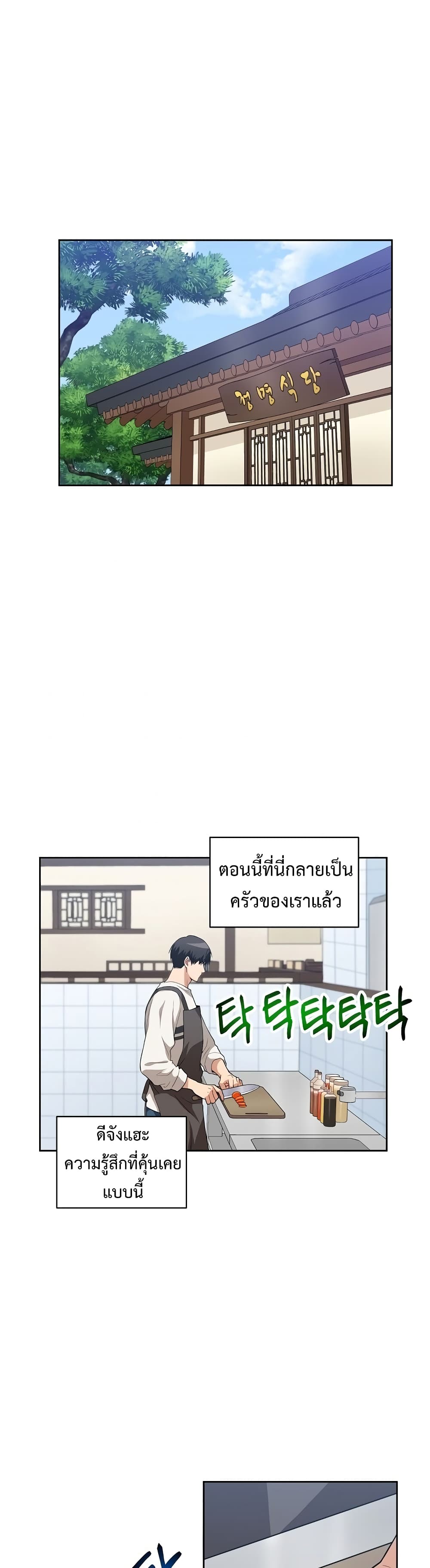 Eat and Go! เธ•เธญเธเธ—เธตเน 23 (22)