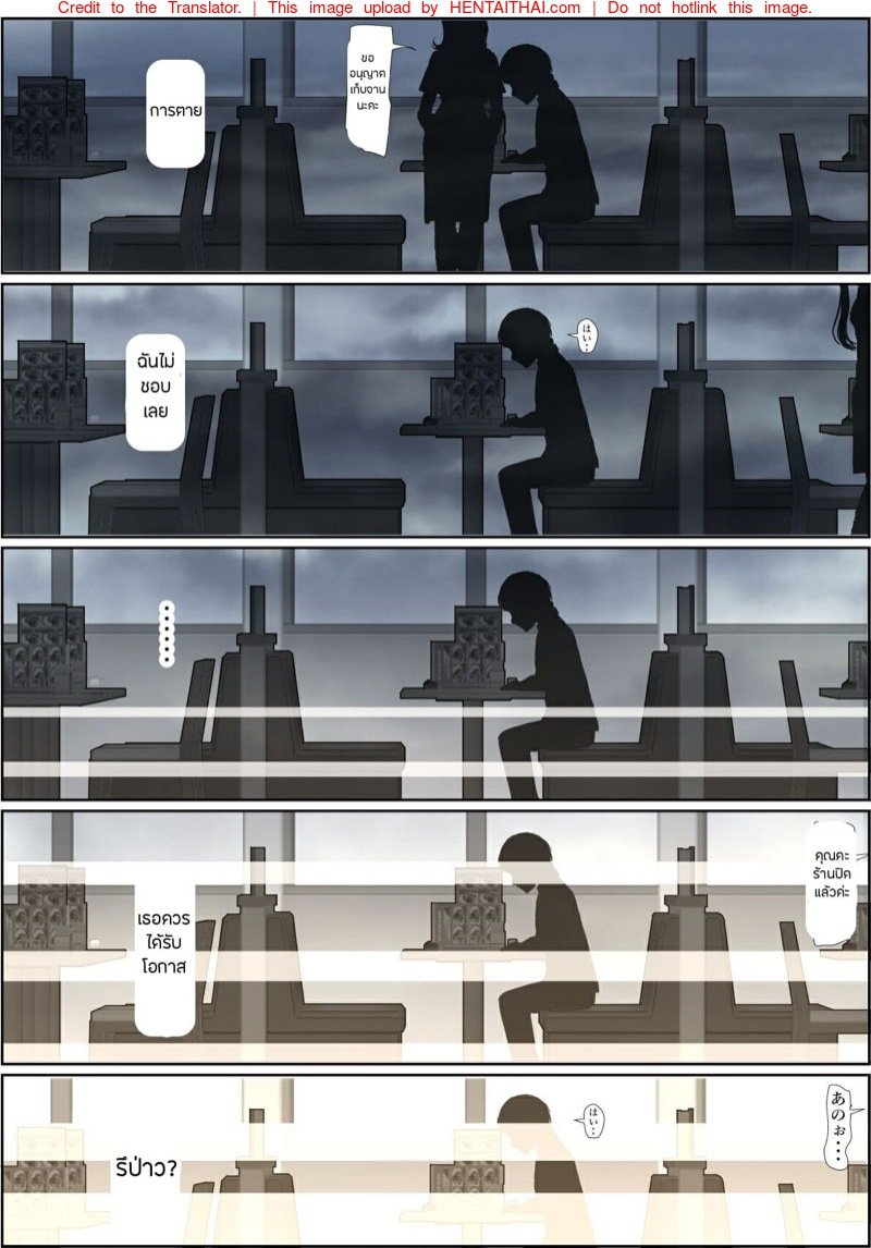 เสน่ห์รัก 8 page 7