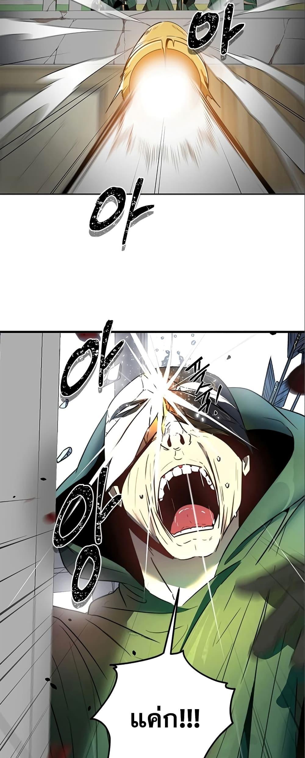Legendary Rankerâ€™s Comeback 9 47