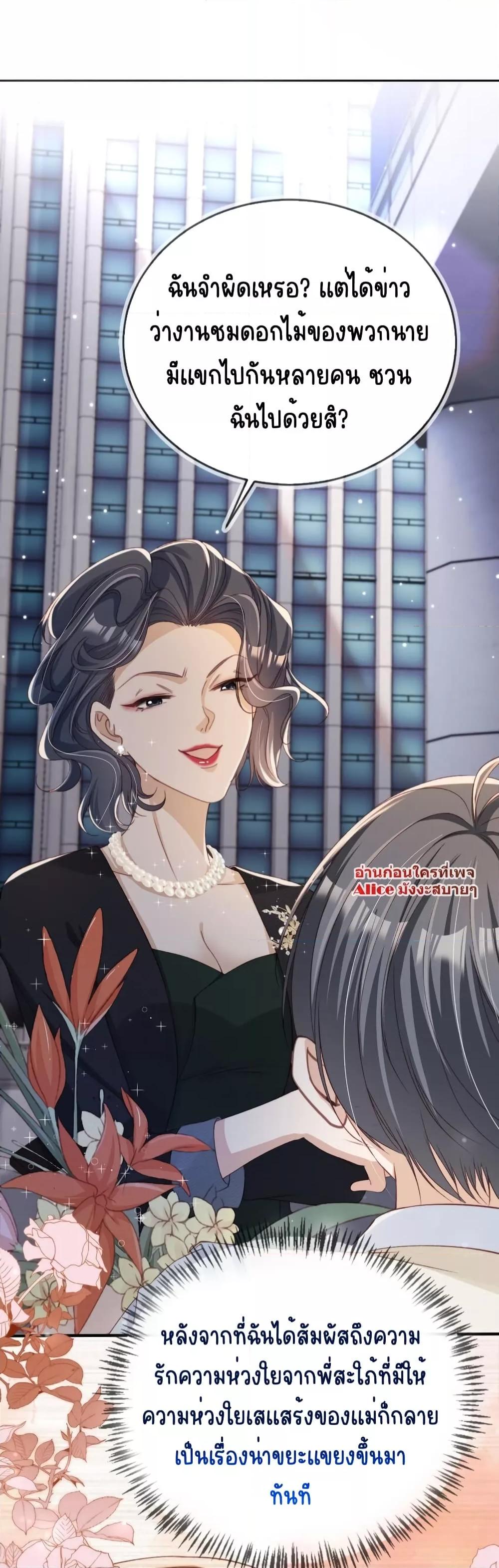 After Rebirth, I Married a Disabled Boss ตอนที่ 22 (26)