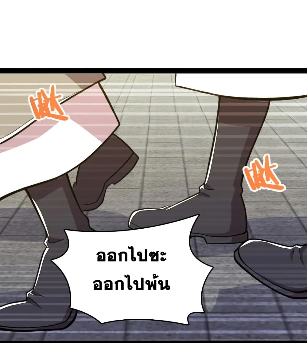 The Martial Emperor’s Life After Seclusion ตอนที่ 124 (26)